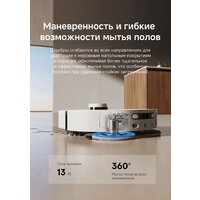 Робот-пылесос Dreame Robot Vacuum L50s Pro Ultra White RLL88HE (евровилка, белый) - Превью изображения №21 — Интернет-Магазин TECNO.BY