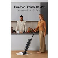 Dreame H13 Pro Wet and Dry Vacuum (международная версия) Image #26