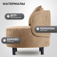 Интерьерное кресло Mio Tesoro Милан 1 (JH3565-6) - Превью изображения №3 — Интернет-Магазин TECNO.BY