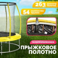 Sundays Favorite Premium 10FT (желтый, с сеткой, с лестницей) Image #3