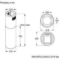 Кухонная вытяжка MAUNFELD Bala 35 R Isla (кашемир) - Превью изображения №3 — Интернет-Магазин TECNO.BY