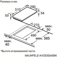 Варочная панель MAUNFELD AVCE3024SBK - Превью изображения №12 — Интернет-Магазин TECNO.BY