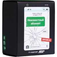 Мемограм Неизвестный абонент 2.0