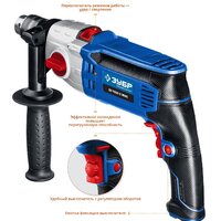 Зубр ДУ-П850-2 ЭРМК Image #2