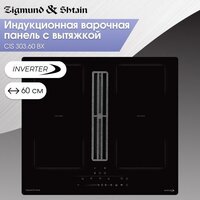 Варочная панель Zigmund & Shtain CIS 303.60 BX - Превью изображения №2 — Интернет-Магазин TECNO.BY
