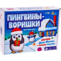 Лас Играс Пингвины-воришки 7602395 Image #8