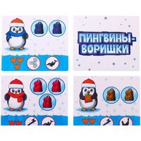 Лас Играс Пингвины-воришки 7602395 Image #3