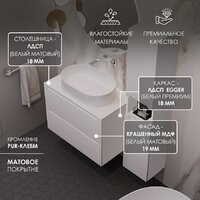 ЗОВ Тумба под умывальник Дион 60 D60LWP0M9003MKV5-LDSPW (белый матовый) Image #3