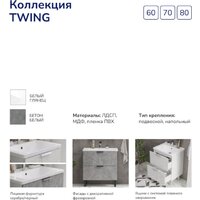  Volna Тумба с умывальником Twing 60.2Y Миранда Артвин + Миранда 60 (белый) - Превью изображения №15 — Интернет-Магазин TECNO.BY