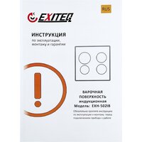 Варочная панель Exiteq EXH-502IB - Превью изображения №6 — Интернет-Магазин TECNO.BY