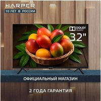 Harper 32R777T
