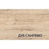 Anrex Oskar RTV 2S Дуб Санремо Image #2