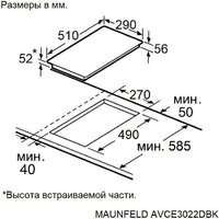 Варочная панель MAUNFELD AVCE3022DBK - Превью изображения №11 — Интернет-Магазин TECNO.BY