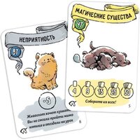 Мир Хобби Гарри Поттер: Кубок факультетов Image #6