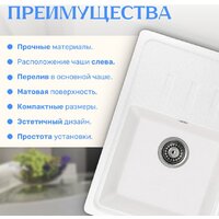 Saniteco Rosa (белый) Image #4