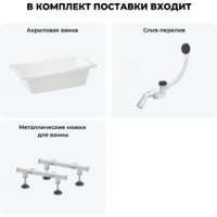 Wellsee FreeDom 150x80 231101007 (встраиваемая ванна белый глянец, ножки, сифон-автомат матовый черный) Image #9