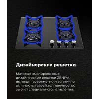Варочная панель MAUNFELD EGHG.43.33CW/G - Превью изображения №21 — Интернет-Магазин TECNO.BY