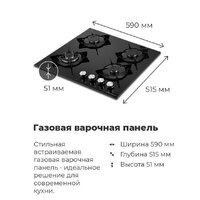 Варочная панель MAUNFELD EGHG.43.33CW/G - Превью изображения №19 — Интернет-Магазин TECNO.BY