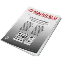 Варочная панель MAUNFELD EGHG.43.33CW/G - Превью изображения №14 — Интернет-Магазин TECNO.BY