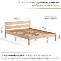 Домаклево Мечта 160x200 (береза/натуральный) Image #3