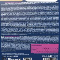 Brit Premium Sensitive Adult Small с ягненком и индейкой 5092970 1 кг Image #4