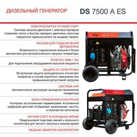 Дизельный генератор Fubag DS 7500 A ES - Превью изображения №6 — Интернет-Магазин TECNO.BY