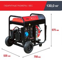 Дизельный генератор Fubag DS 7500 A ES - Превью изображения №8 — Интернет-Магазин TECNO.BY