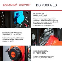 Дизельный генератор Fubag DS 7500 A ES - Превью изображения №7 — Интернет-Магазин TECNO.BY