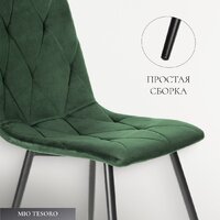 Mio Tesoro Тренто (зеленый/черный) Image #3