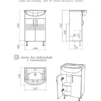  Saniteco Тумба под умывальник Amalia 50 S0102T - Превью изображения №5 — Интернет-Магазин TECNO.BY