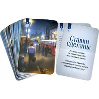 Мир Хобби Исторический детектив: Ставки сделаны Image #4