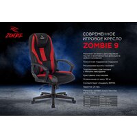 Zombie 9 (черный/красный) Image #8