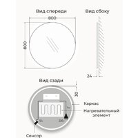 eMZe Led Motion D80 LED.80.80.MOTION.AF.4K (c подсветкой антизапотевание) Image #7