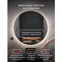 eMZe Led Motion D80 LED.80.80.MOTION.AF.4K (c подсветкой антизапотевание) Image #2