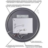 eMZe Led Motion D80 LED.80.80.MOTION.AF.4K (c подсветкой антизапотевание) Image #5