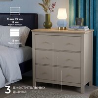 Комод Mio Tesoro Сага 3 ящика 2.08.02.020.20 (кашемир/ясень) - Превью изображения №2 — Интернет-Магазин TECNO.BY