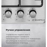 Варочная панель MAUNFELD EGHS.64.3STS-ES - Превью изображения №26 — Интернет-Магазин TECNO.BY