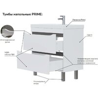  Volna Тумба под умывальник Prime 80.2Y (напольная) - Превью изображения №3 — Интернет-Магазин TECNO.BY
