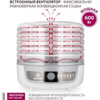 Мастерица EFD-1002VM Image #7