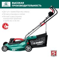 Газонокосилка Зубр Мастер ГСЦ-42-2000 - Превью изображения №4 — Интернет-Магазин TECNO.BY