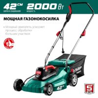 Газонокосилка Зубр Мастер ГСЦ-42-2000 - Превью изображения №5 — Интернет-Магазин TECNO.BY