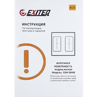 Варочная панель Exiteq EXH-504IB - Превью изображения №7 — Интернет-Магазин TECNO.BY