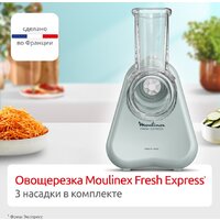 Овощерезка Moulinex Fresh Express DK8534F0 - Превью изображения №5 — Интернет-Магазин TECNO.BY