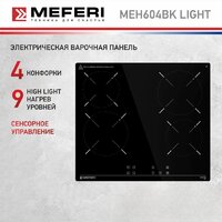 Варочная панель Meferi MEH604BK Light - Превью изображения №5 — Интернет-Магазин TECNO.BY
