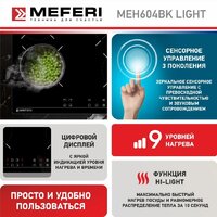 Варочная панель Meferi MEH604BK Light - Превью изображения №6 — Интернет-Магазин TECNO.BY