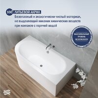 Ванна Lauter Bliss 150 P 21201052P (с каркасом) - Превью изображения №4 — Интернет-Магазин TECNO.BY