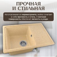 Saniteco Rosa (песок) Image #3