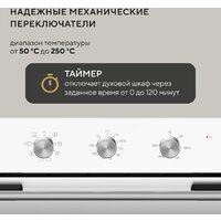 Электрический духовой шкаф Hyundai HEO 6635 WG - Превью изображения №23 — Интернет-Магазин TECNO.BY