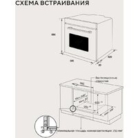 Электрический духовой шкаф Hyundai HEO 6635 WG - Превью изображения №12 — Интернет-Магазин TECNO.BY
