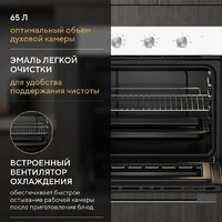 Электрический духовой шкаф Hyundai HEO 6635 WG - Превью изображения №16 — Интернет-Магазин TECNO.BY